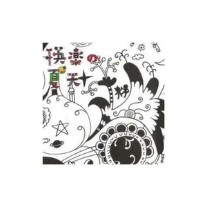 精品亚洲成a人在线观看青青
